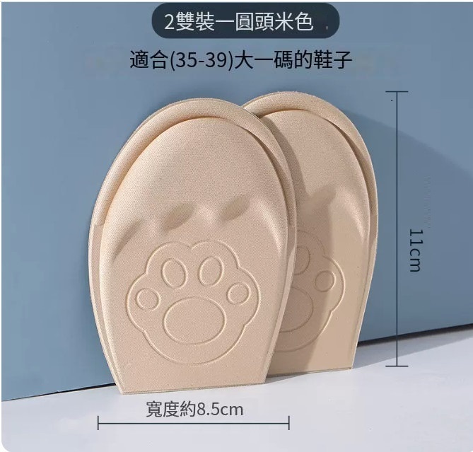 爆款腳掌鞋墊（【防滑陞級款2雙】米色35-39碼（板鞋圓頭款））