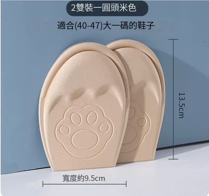 爆款腳掌鞋墊（【防滑陞級款2雙】米色40-47碼（板鞋圓頭款））