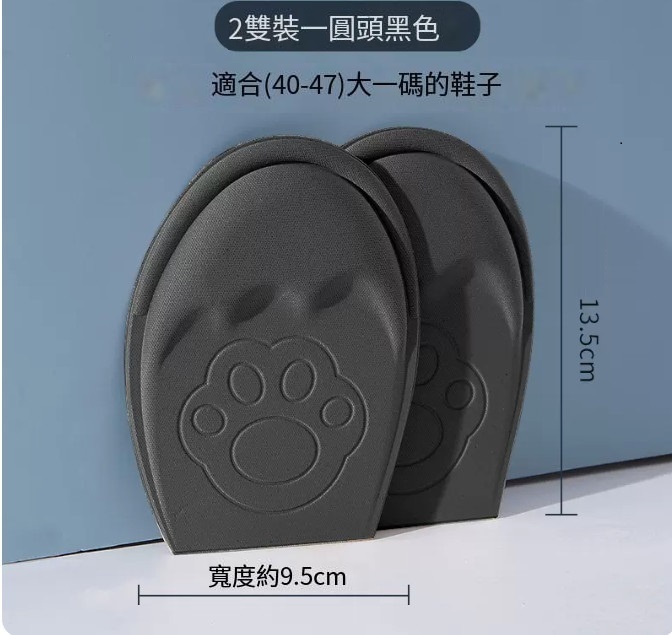 爆款腳掌鞋墊（【防滑陞級款2雙】黑色40-47碼（板鞋圓頭款））