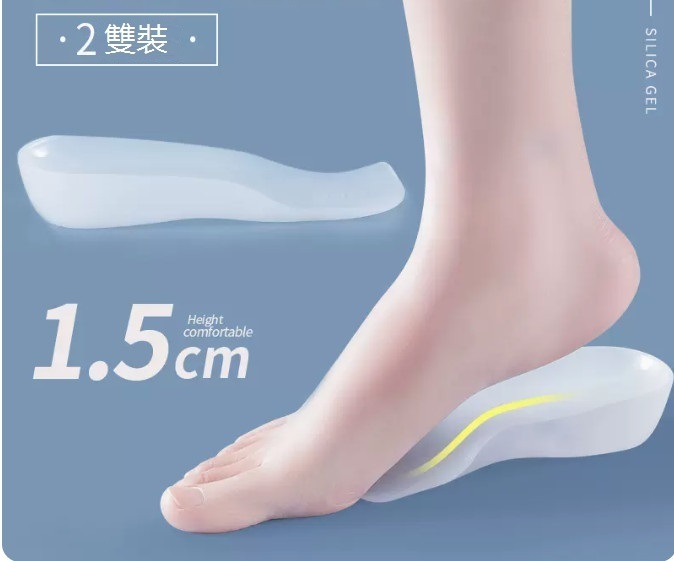 爆款鞋墊（【2雙】矽膠仿生七分增高墊1.5cm（通用））（均碼）