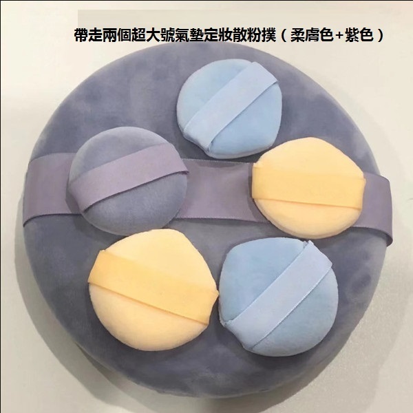 爆款超大號氣墊定妝散粉撲紫色天鵝絨柔軟親膚不吃粉幹濕兩用學生通用（柔膚色+紫色）
