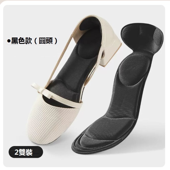 爆款防掉鞋墊（【2雙】圓頭黑色35-40碼（鞋墊+後跟貼一體））【下單後請聯絡客服確認發貨尺碼】
