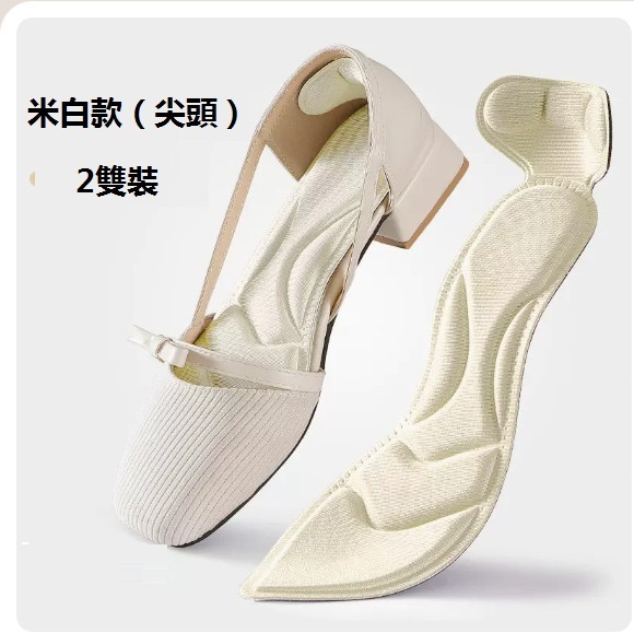 爆款防掉鞋墊（【2雙】尖頭米色35-40碼（鞋墊+後跟貼一體））【下單後請聯絡客服確認發貨尺碼】