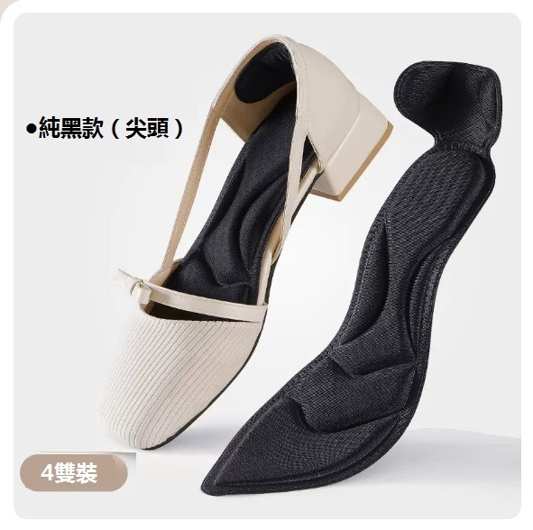 爆款防掉鞋墊（【4雙】尖頭黑色35-40碼（鞋墊+後跟貼一體））【下單後請聯絡客服確認發貨尺碼】