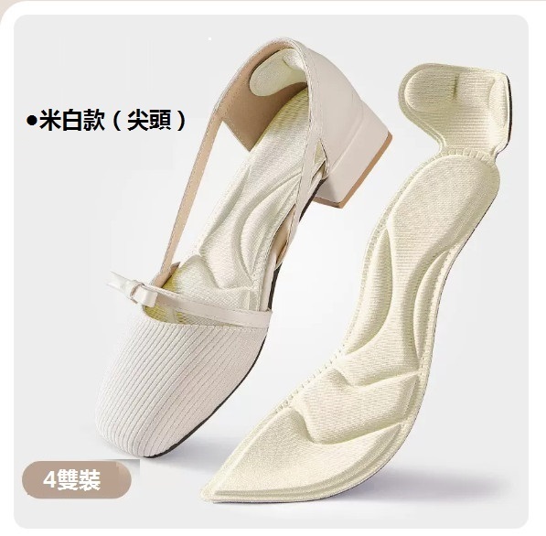 爆款防掉鞋墊（【4雙】尖頭米色35-40碼（鞋墊+後跟貼一體））【下單後請聯絡客服確認發貨尺碼】