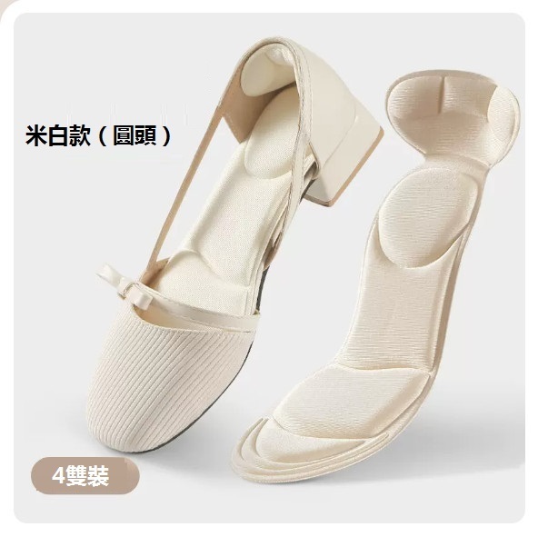 爆款防掉鞋墊（【4雙】圓頭米色35-40碼（鞋墊+後跟貼一體））【下單後請聯絡客服確認發貨尺碼】