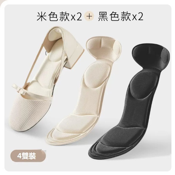 爆款防掉鞋墊（【組合】圓頭35-40碼（米色2雙+黑色2雙））【下單後請聯絡客服確認發貨尺碼】