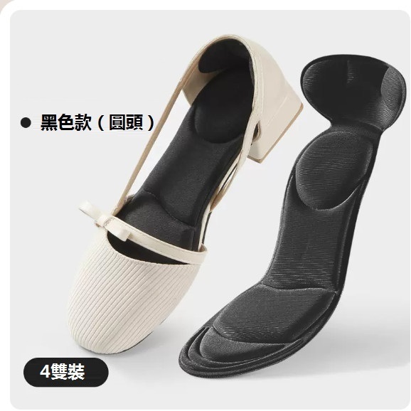 爆款防掉鞋墊（【4雙】圓頭黑色35-40碼（鞋墊+後跟貼一體））【下單後請聯絡客服確認發貨尺碼】