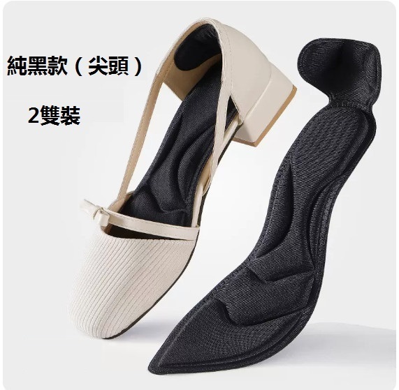 爆款防掉鞋墊（【2雙】尖頭黑色35-40碼（鞋墊+後跟貼一體））【下單後請聯絡客服確認發貨尺碼】