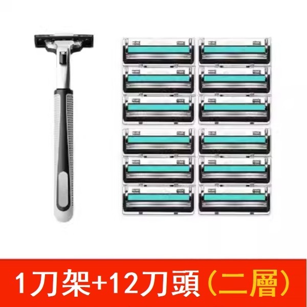 爆款雙層刀片剃鬚刀（1刀架+12刀頭）