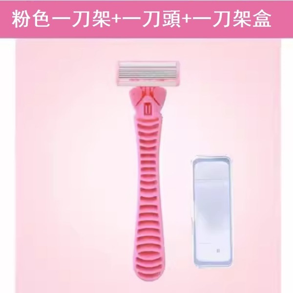Popular full body manual shaving knife (long handle pink 1 knife holder + 1 knife head + storage box)
