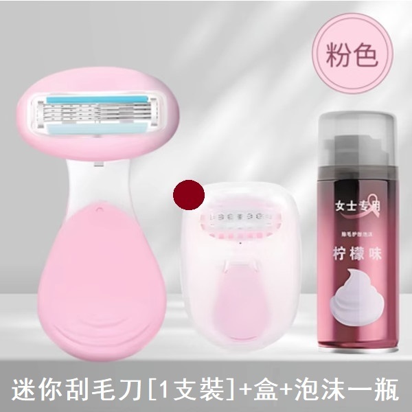 Popular full body manual shaving knife (short handle pink 1 knife holder + 1 knife head + skin care foam + storage box)