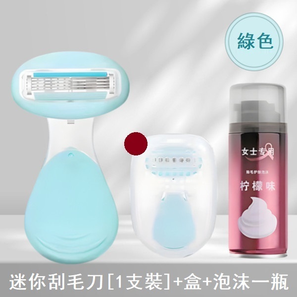 Popular full body manual shaving knife (short handle blue 1 knife holder + 1 knife head + skin care foam + storage box)