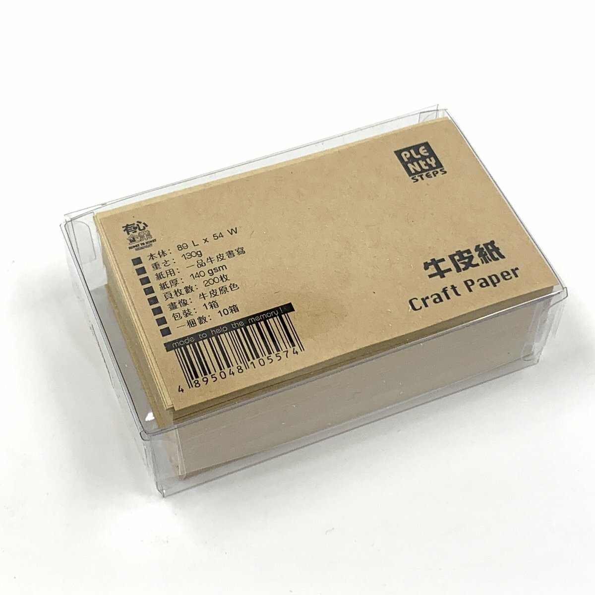 #9 牛皮卡片盒 (140克) - 1盒