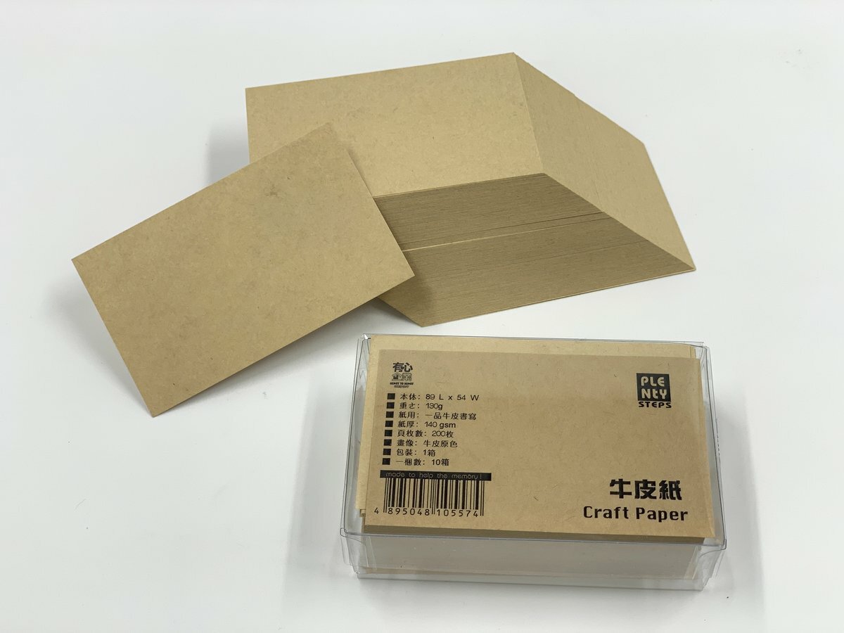 #9 牛皮卡片盒 (140克) - 1盒
