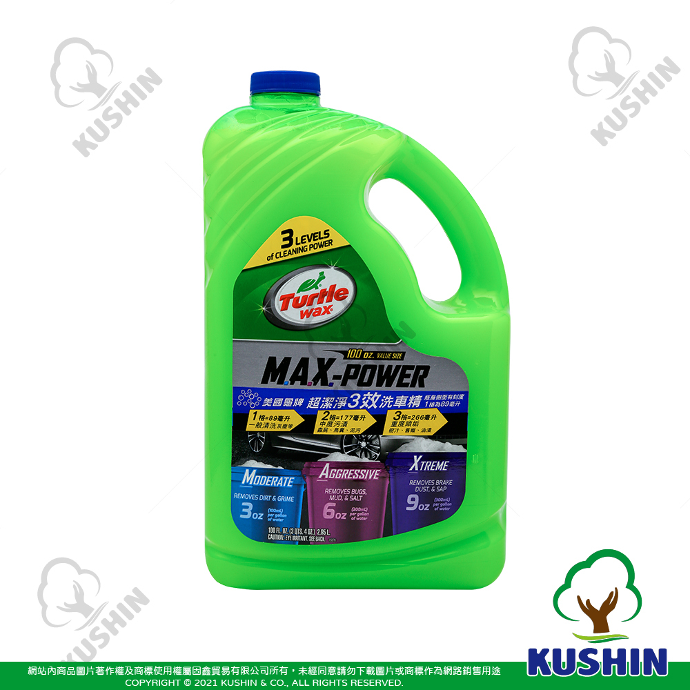 超潔淨3效洗車精 (2950ml) T597