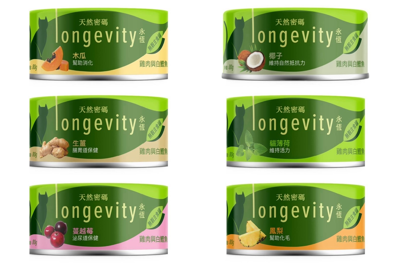 天然密碼 貓咪永恆無穀主食罐