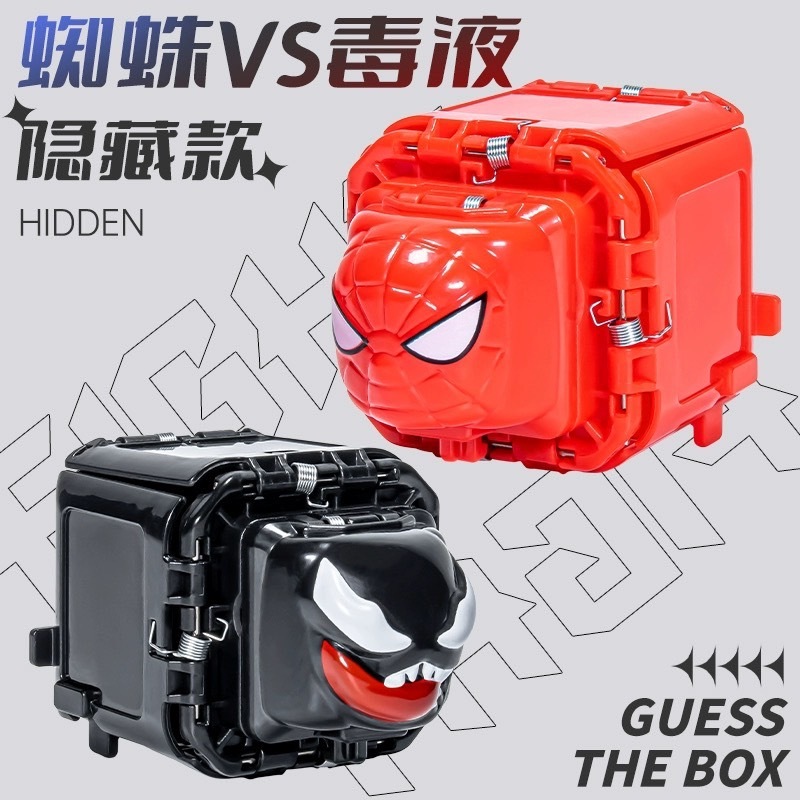 蜘蛛 猛毒 猜拳玩具