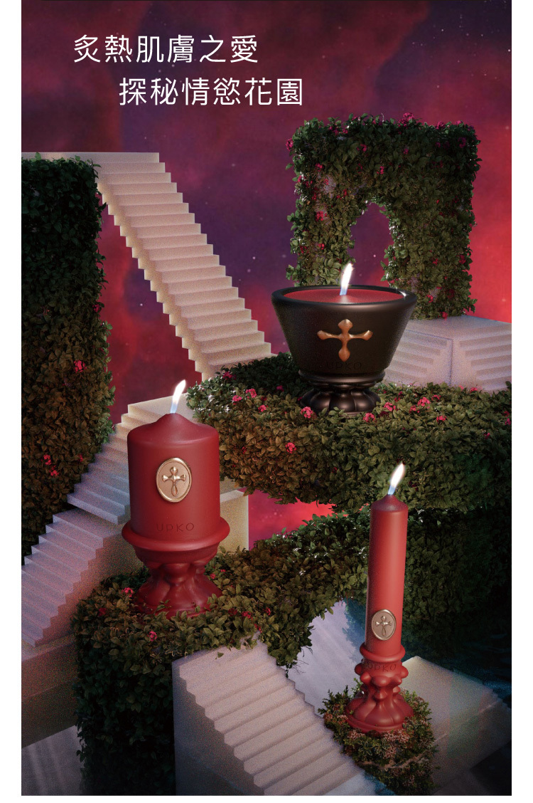 UPKO 戲夢花園低溫滴蠟蠟燭