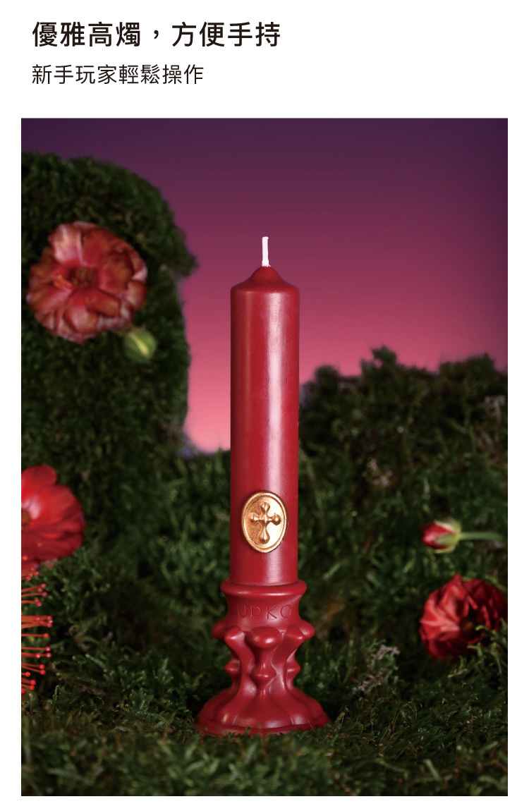 UPKO 戲夢花園低溫滴蠟蠟燭
