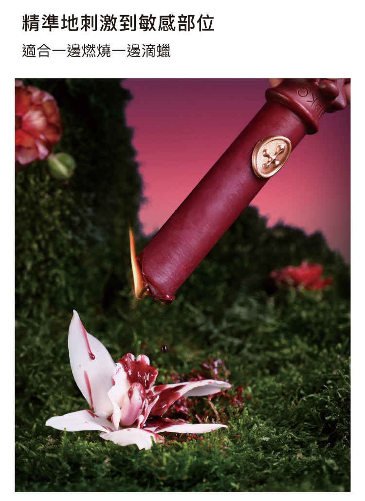 UPKO 戲夢花園低溫滴蠟蠟燭