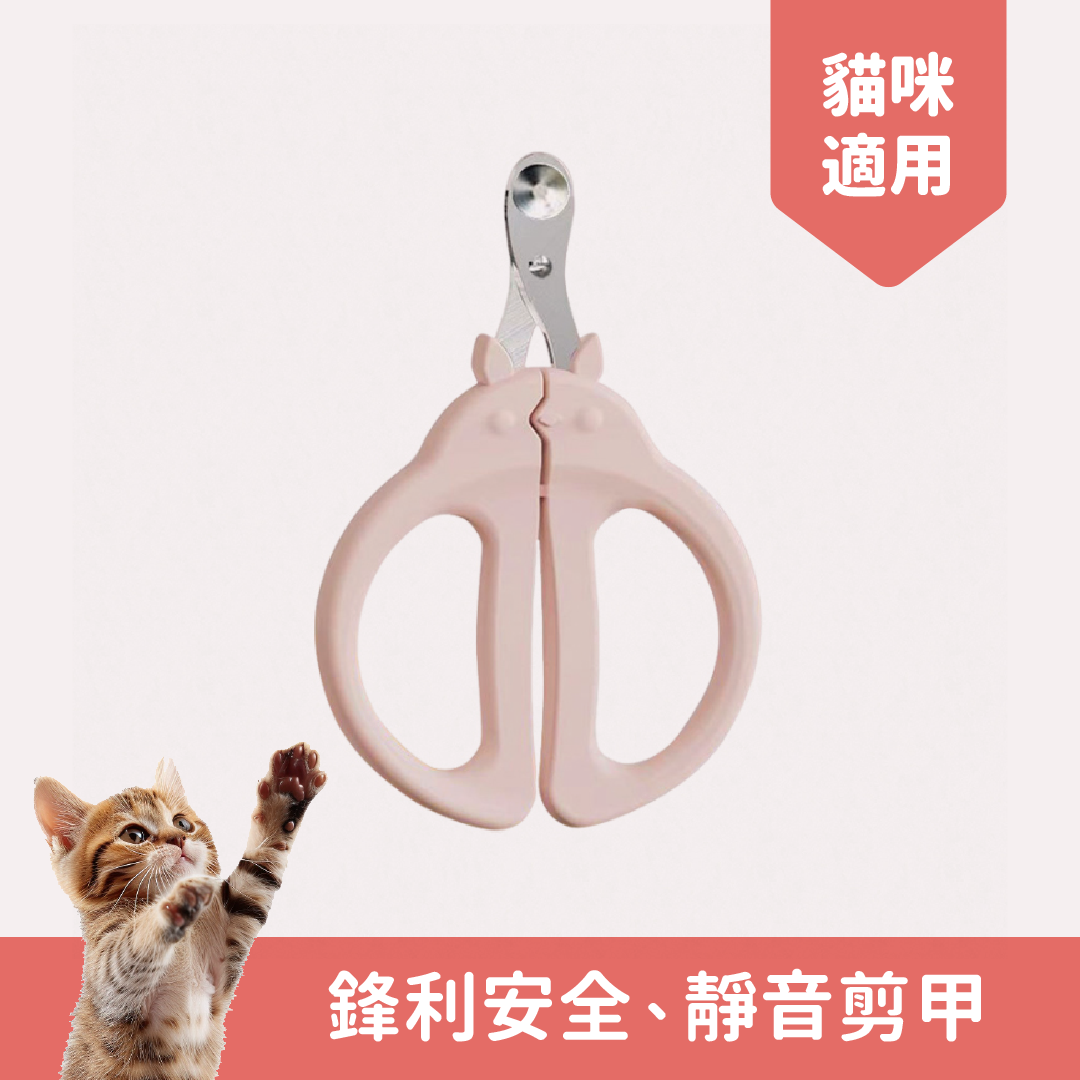 貓咪專用指甲剪 安全防出血