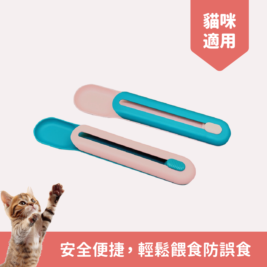 肉泥條擠壓餵食器