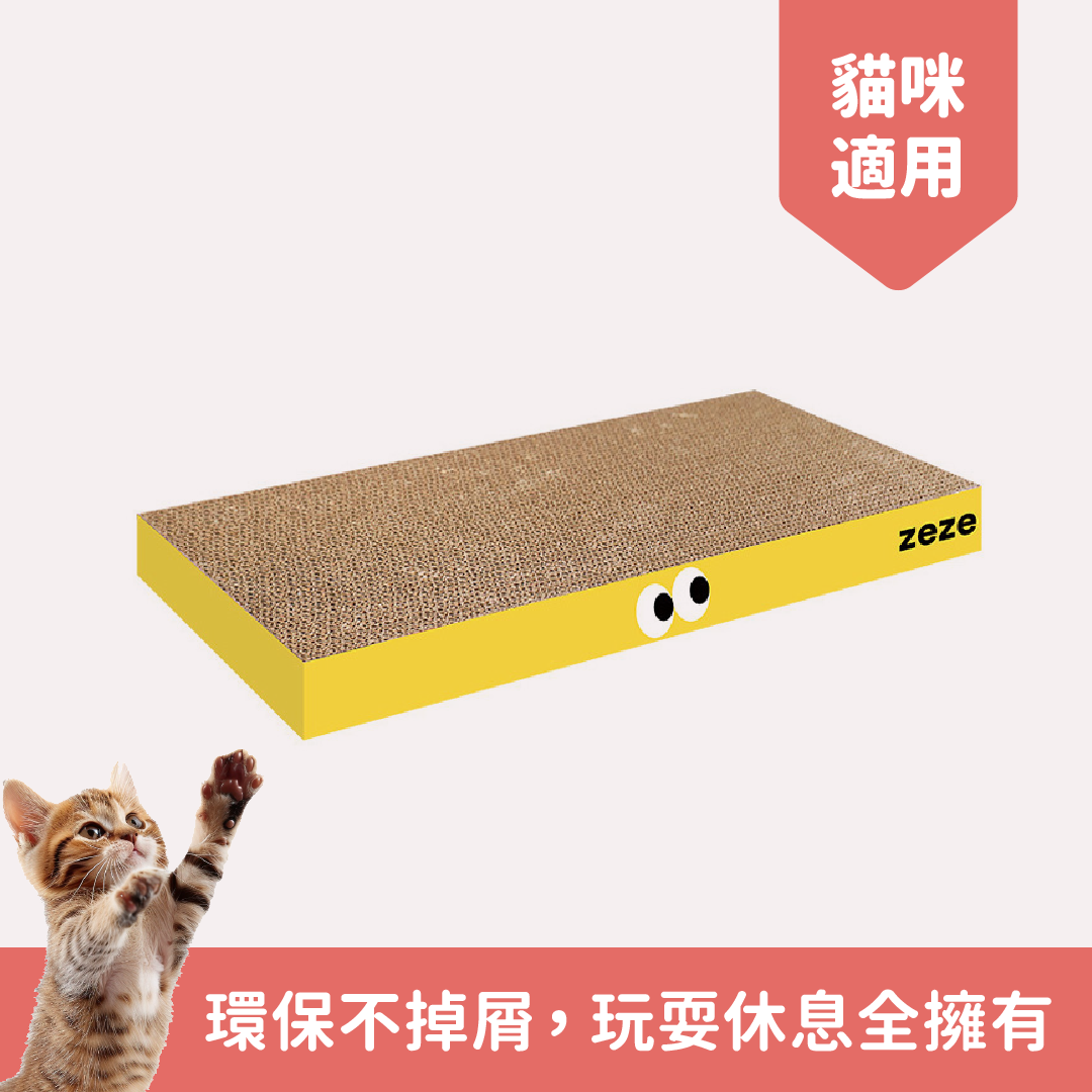 ZEZE瓦楞紙不掉屑貓抓板