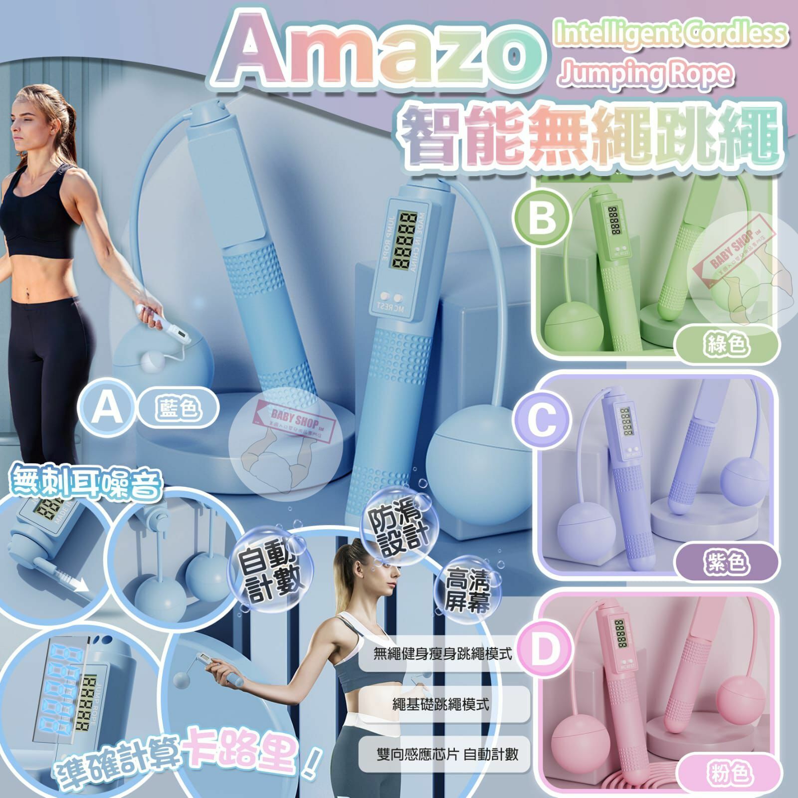 【預訂】A062802 Amazon 智能無繩跳繩