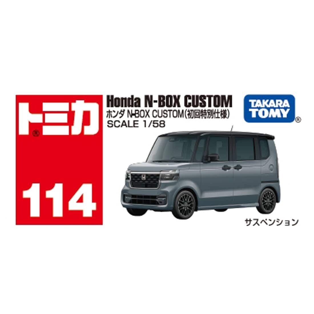 Takara Tomy Tomica BX114 本田 Honda N Box'24 (1st)