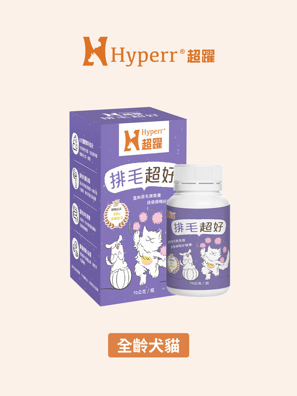 貓咪保健品 | 排毛･溫和排毛助消化