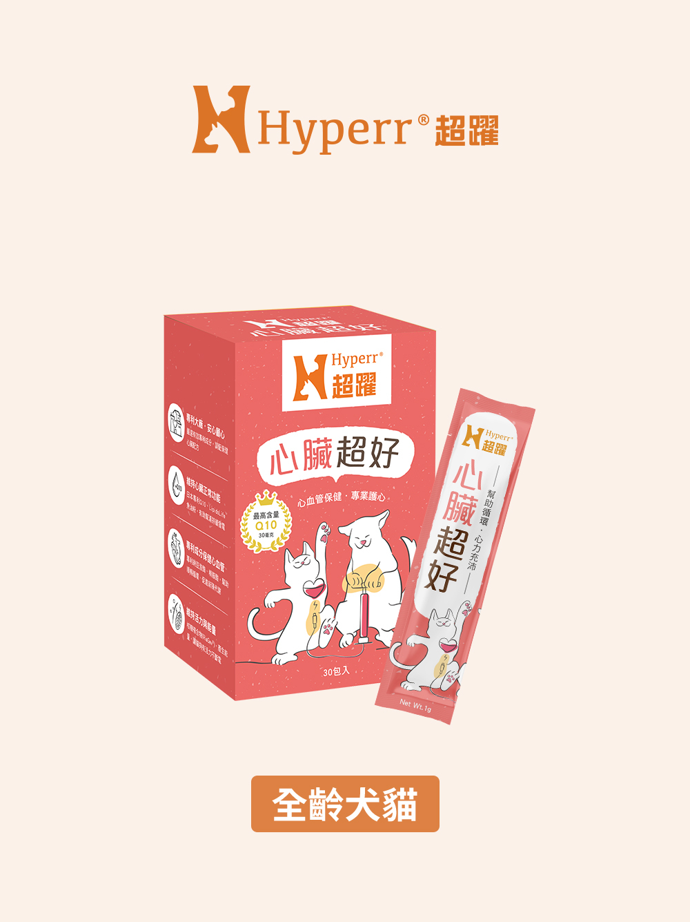 犬貓保健品 | 心臟･日本專利Q10