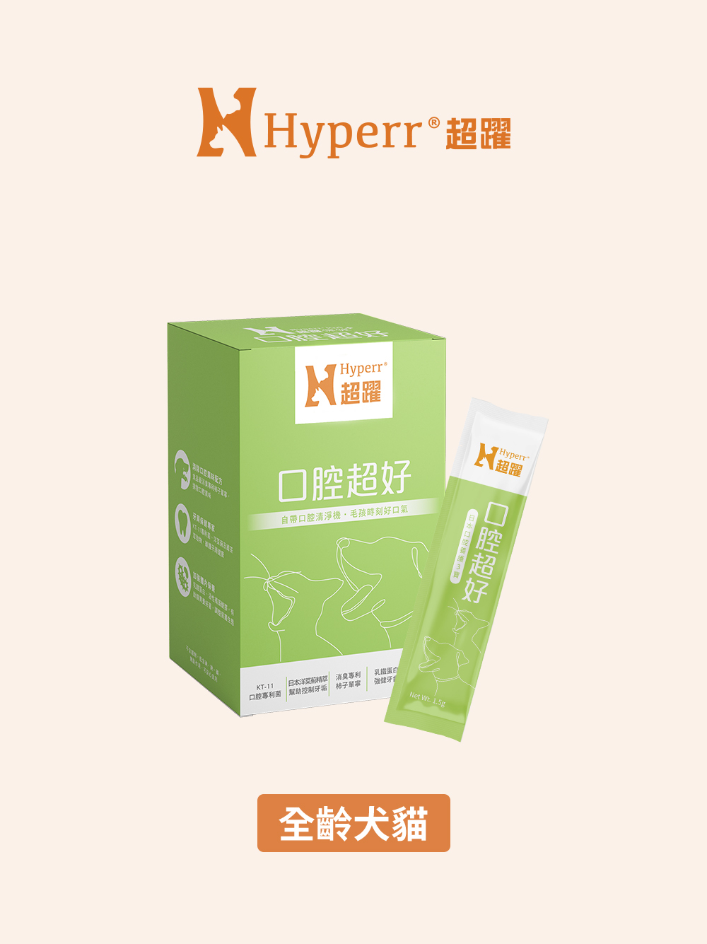 犬貓保健品 | 口腔･消除口腔異味