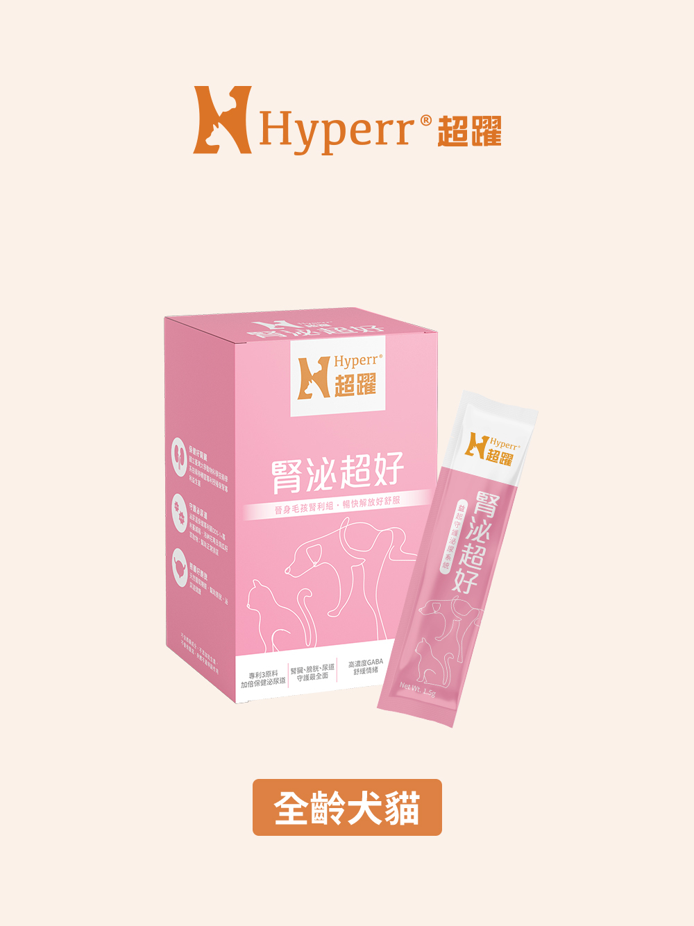 犬貓保健品 | 腎臟泌尿･守護泌尿道健康