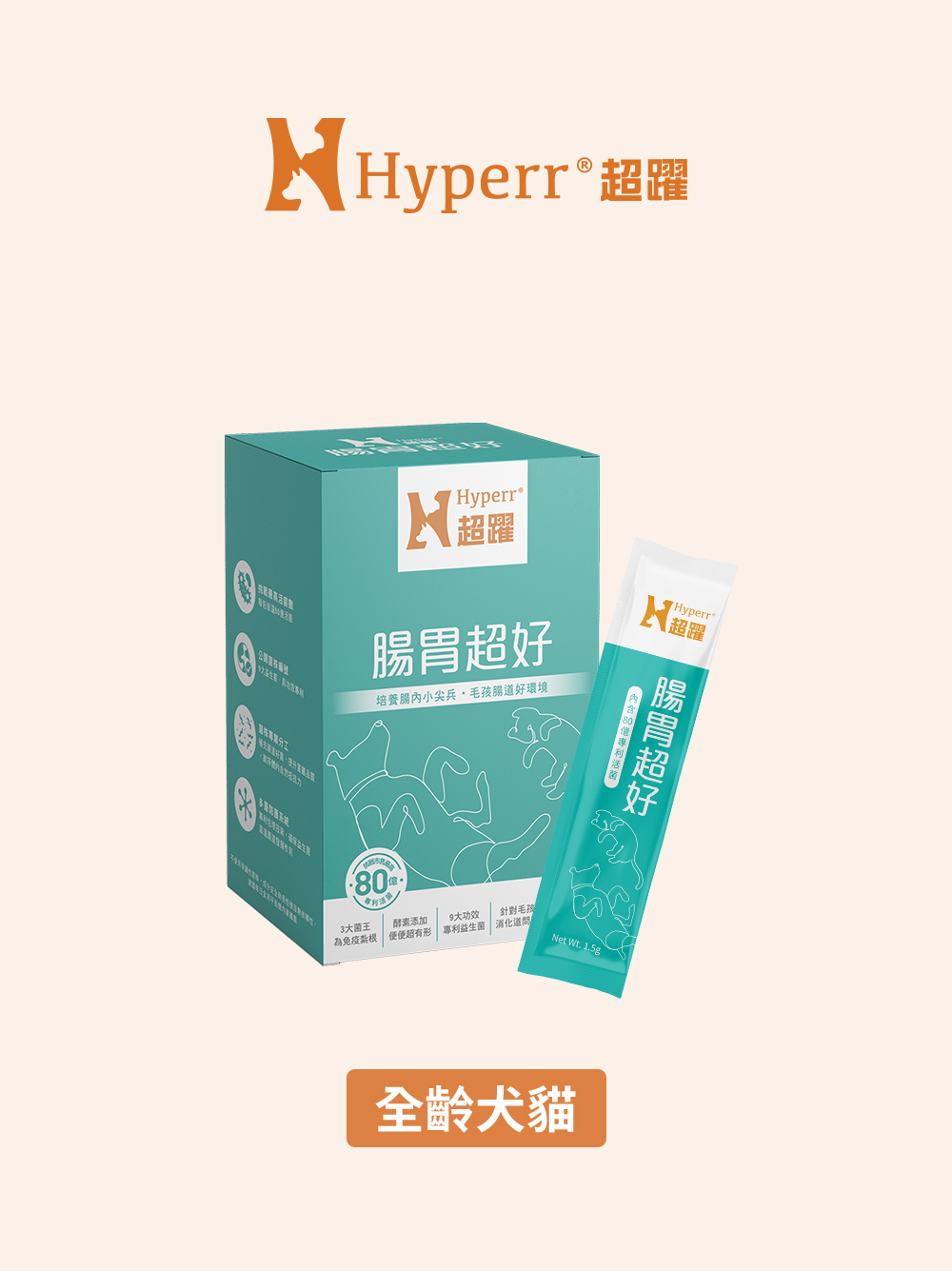 犬貓保健品 | 腸胃･市售最高80億活菌