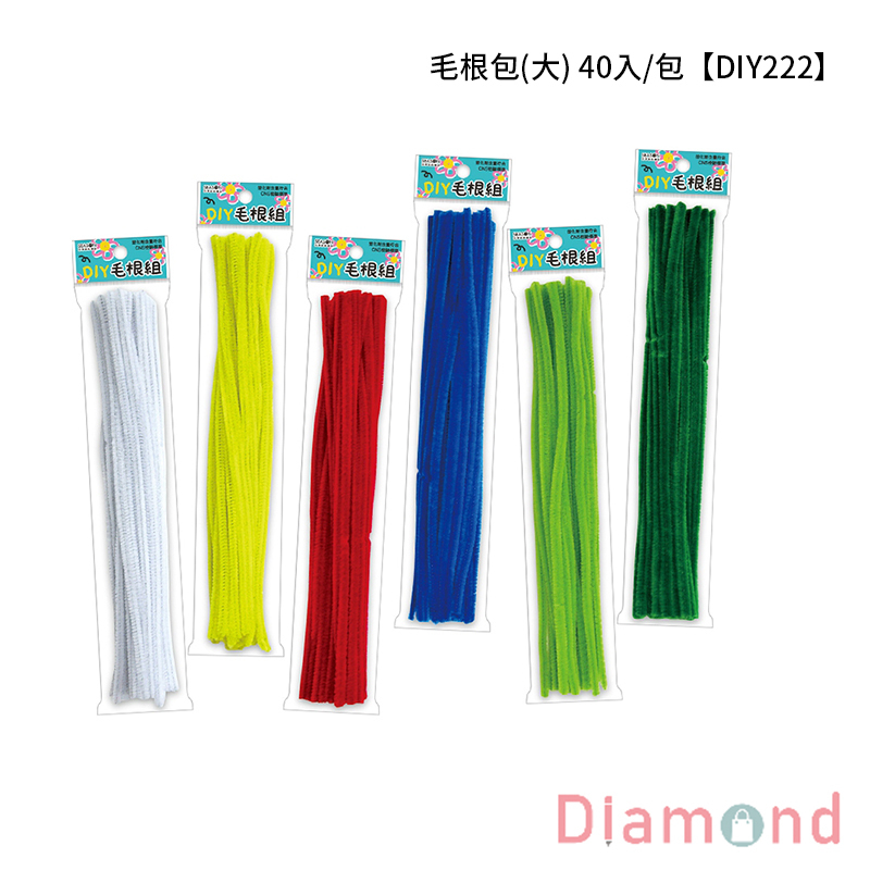 四季紙品 毛根包(大) 40入/包【DIY222】