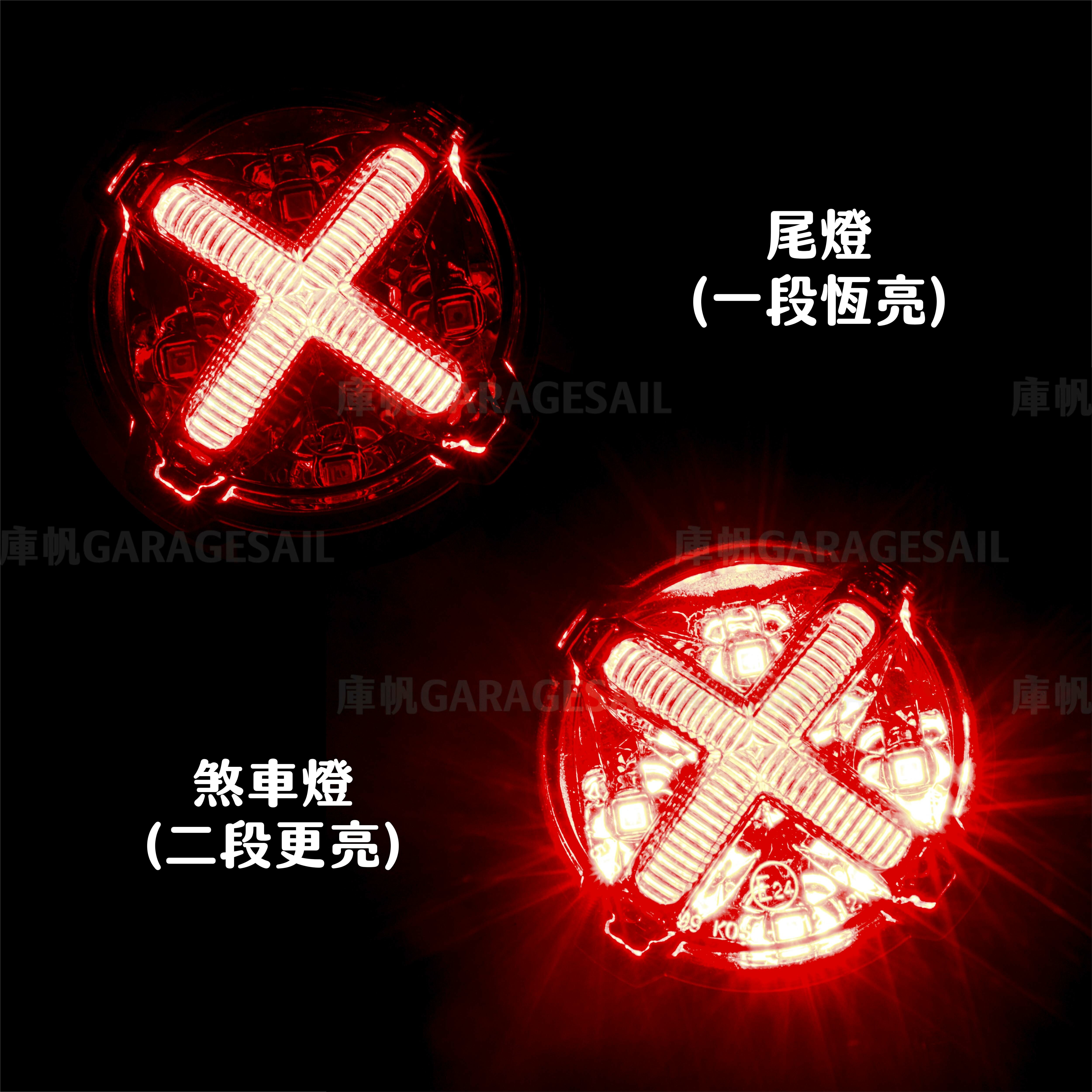 Koso LED 尾燈 貝茲X
