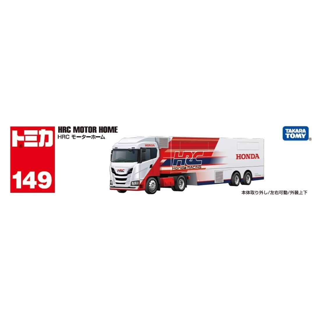 Takara Tomy Tomica BX149 Honda Racing Transporter' 24