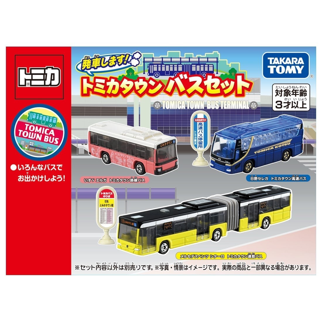 Takara Tomy Tomica Gift Town Bus 2 Cars Set 24