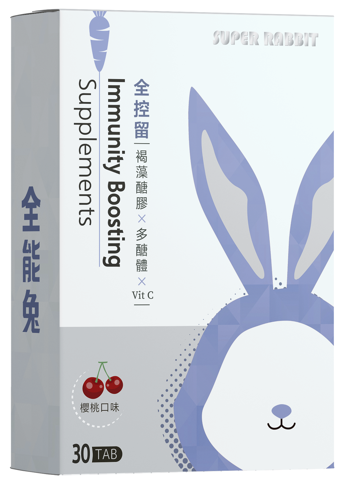 全能兔 全控留 櫻桃口味 30錠/盒