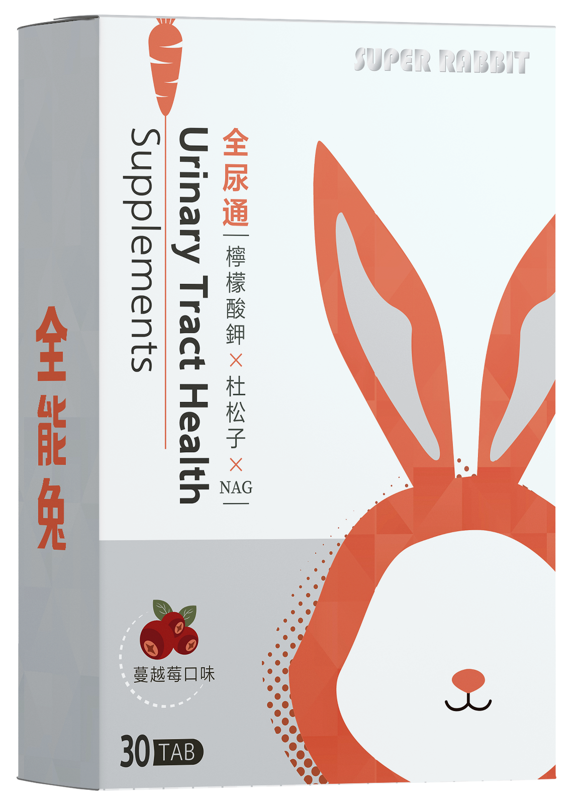 全能兔 全尿通 蔓越莓口味 30錠/盒