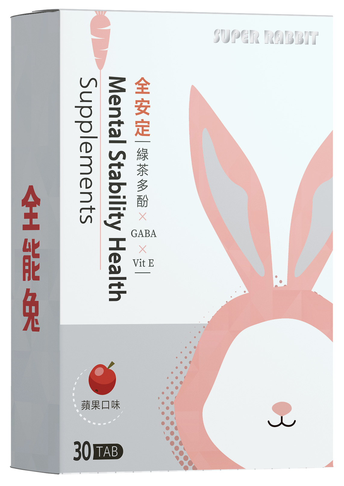 全能兔 全安定 保健食品 蘋果口味 30錠/盒