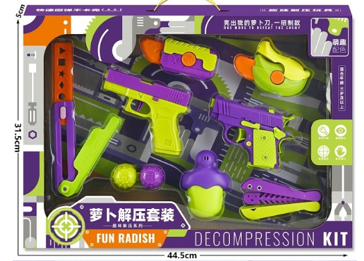 萝卜刀套装 8件套