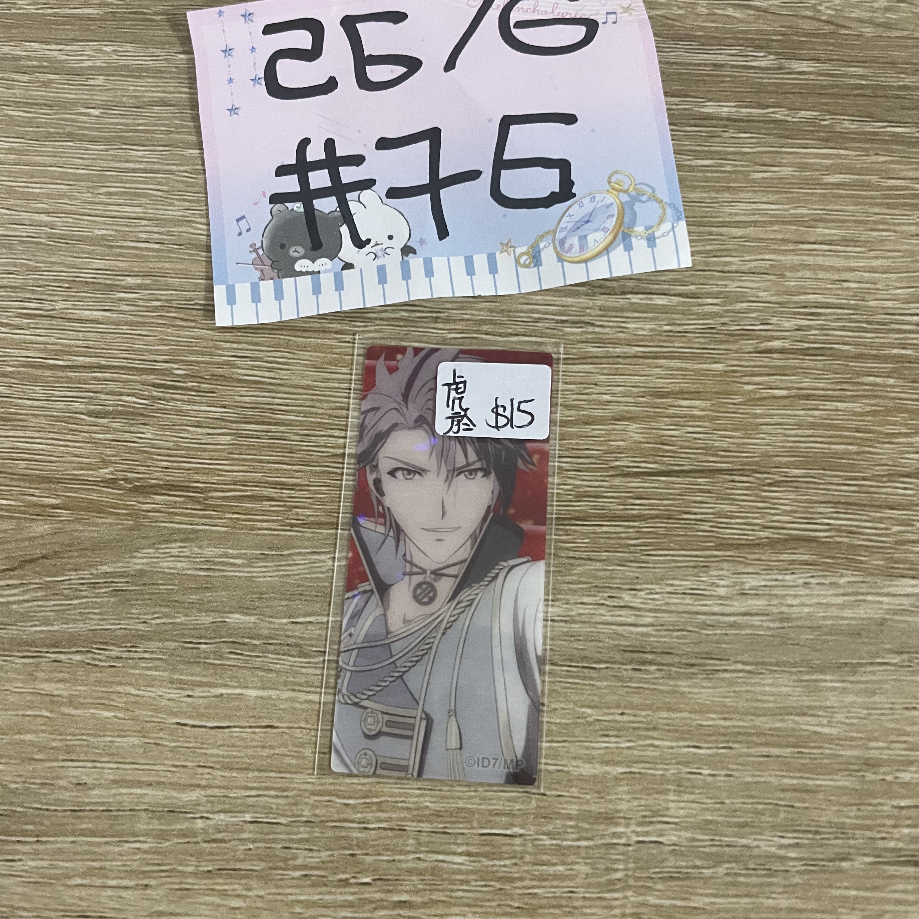 I7  虎於 小卡#76