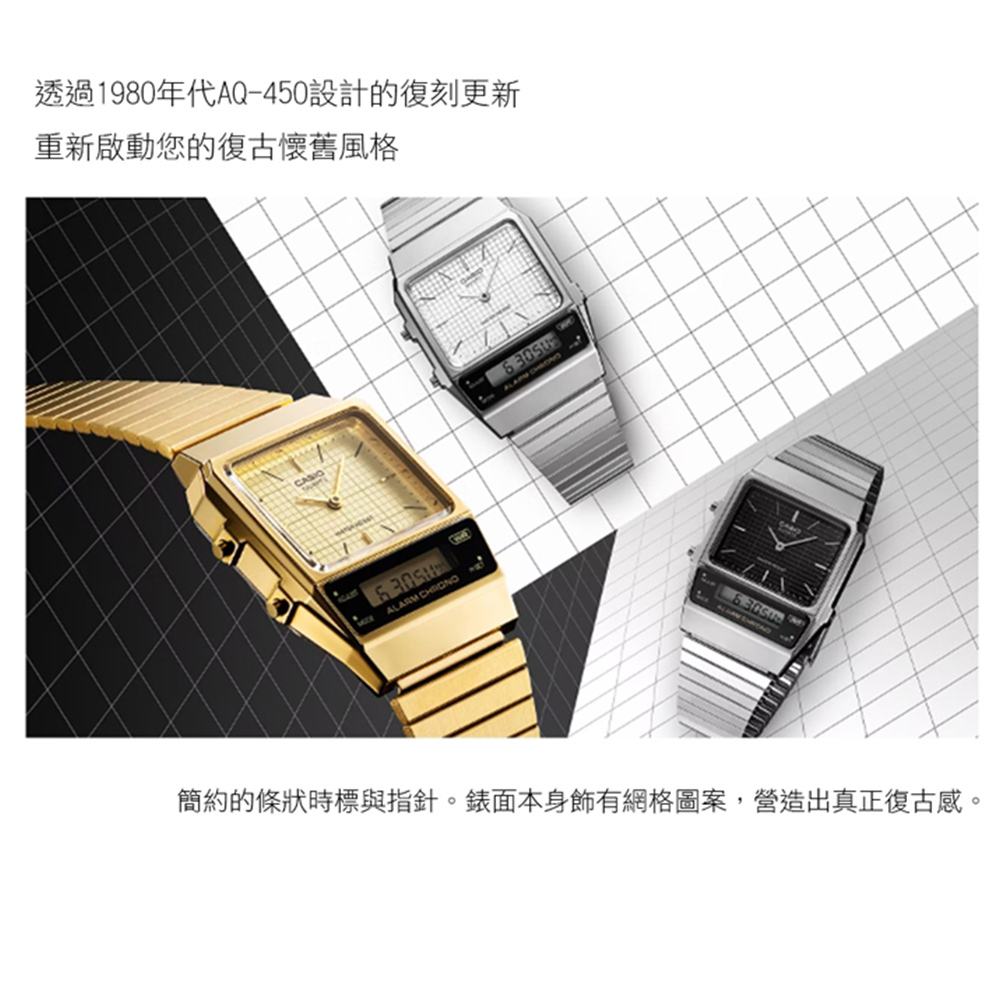 【CASIO 卡西歐】AQ-800E / AQ-800EG 簡約復古懷舊 雙顯多功能 電子鐵手錶 32mm