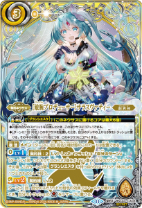 BSC43-CX03 ［敏腕プロデューサー］サラスヴァティー-SECRET