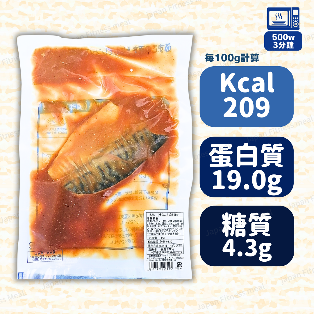 🔥完全復活!!🔥味噌煮鯖魚 (袋) (約115g)