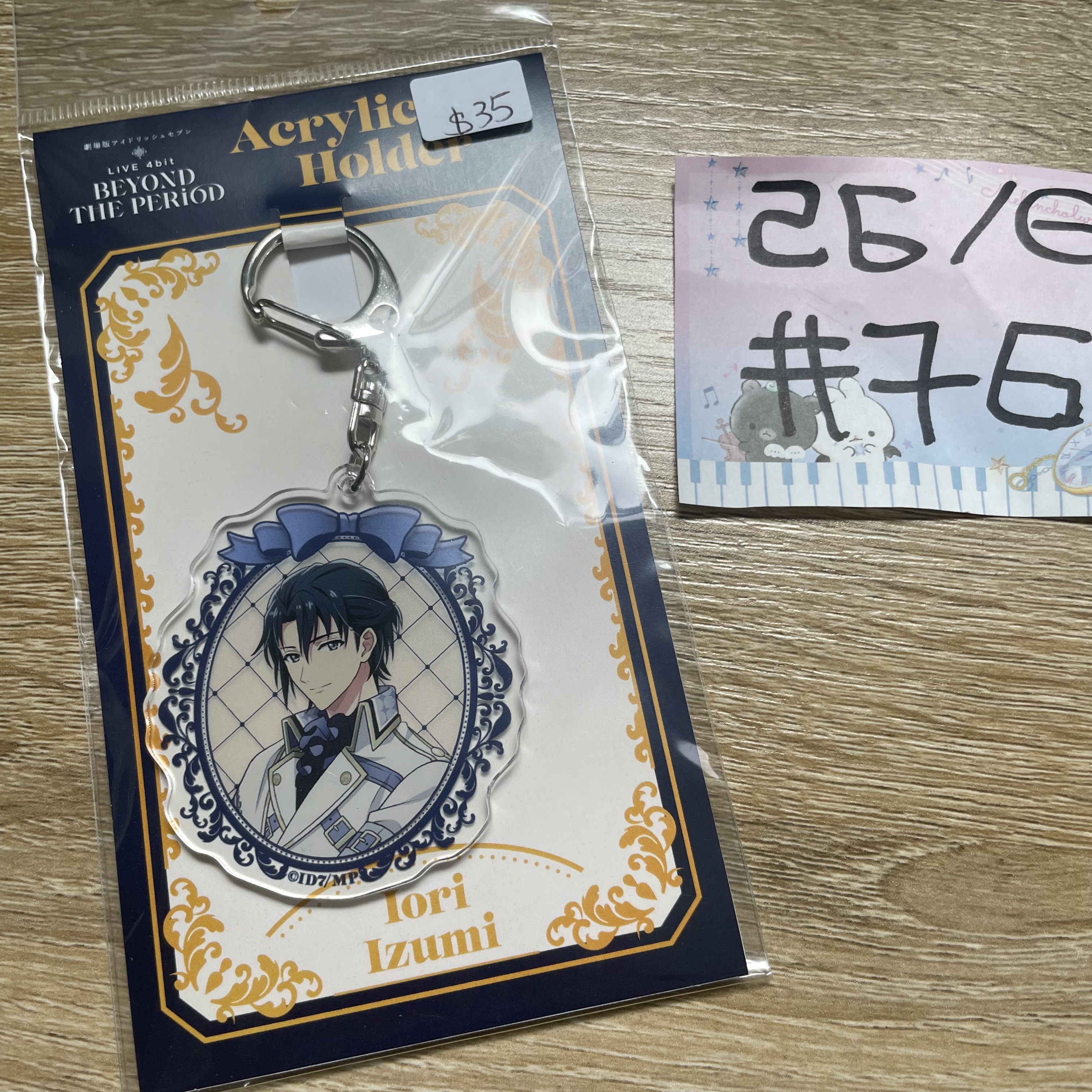 I7   一織 掛件#76