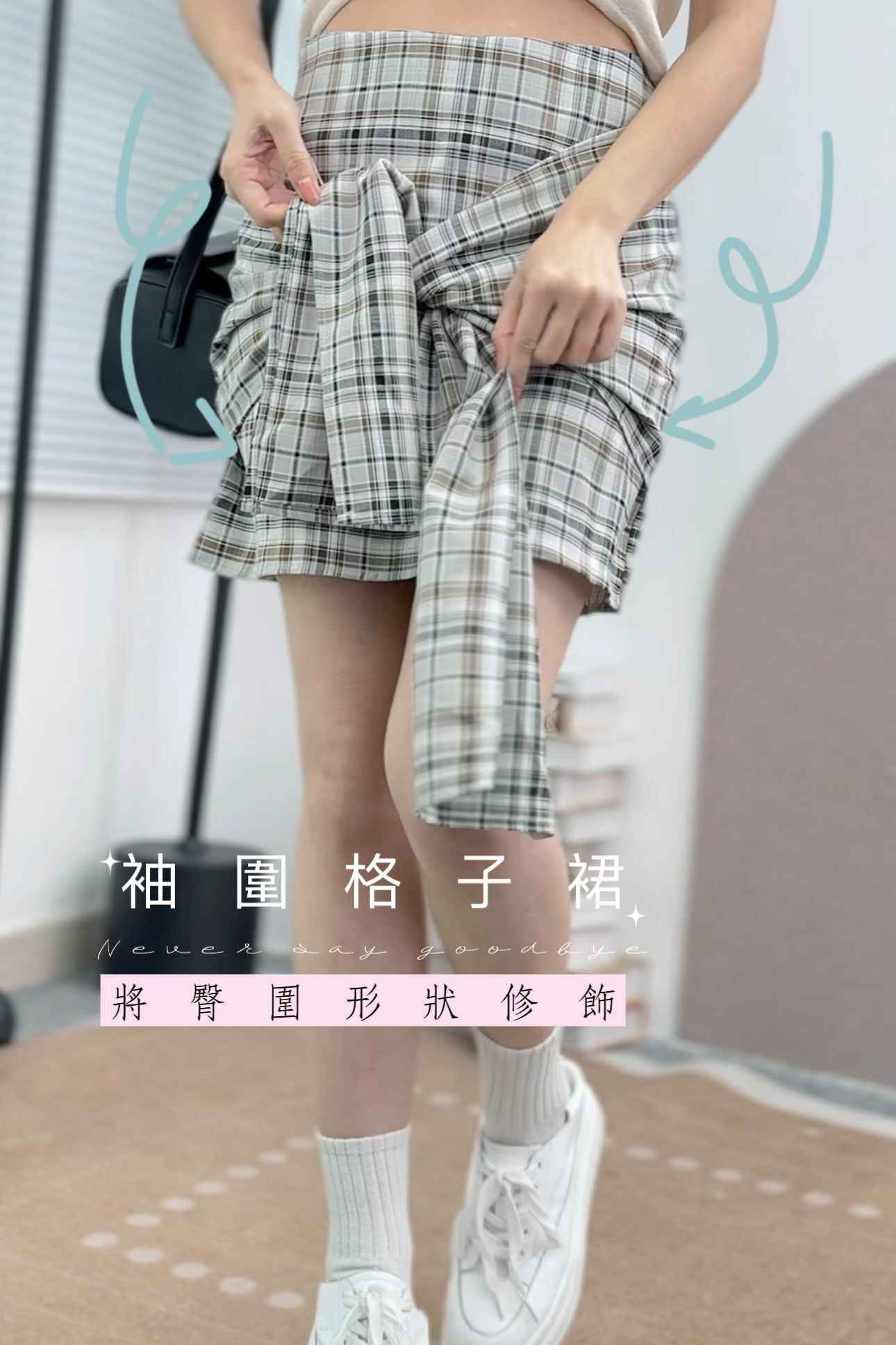 SK#6156 🤍袖圍格子裙