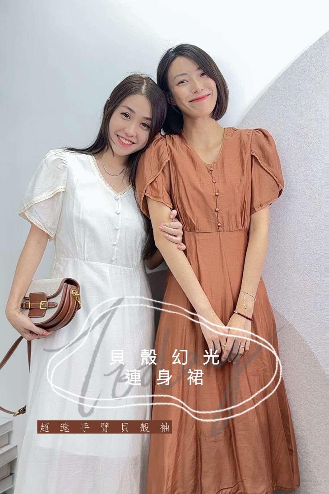 OP#6162 🤍貝殼連身裙